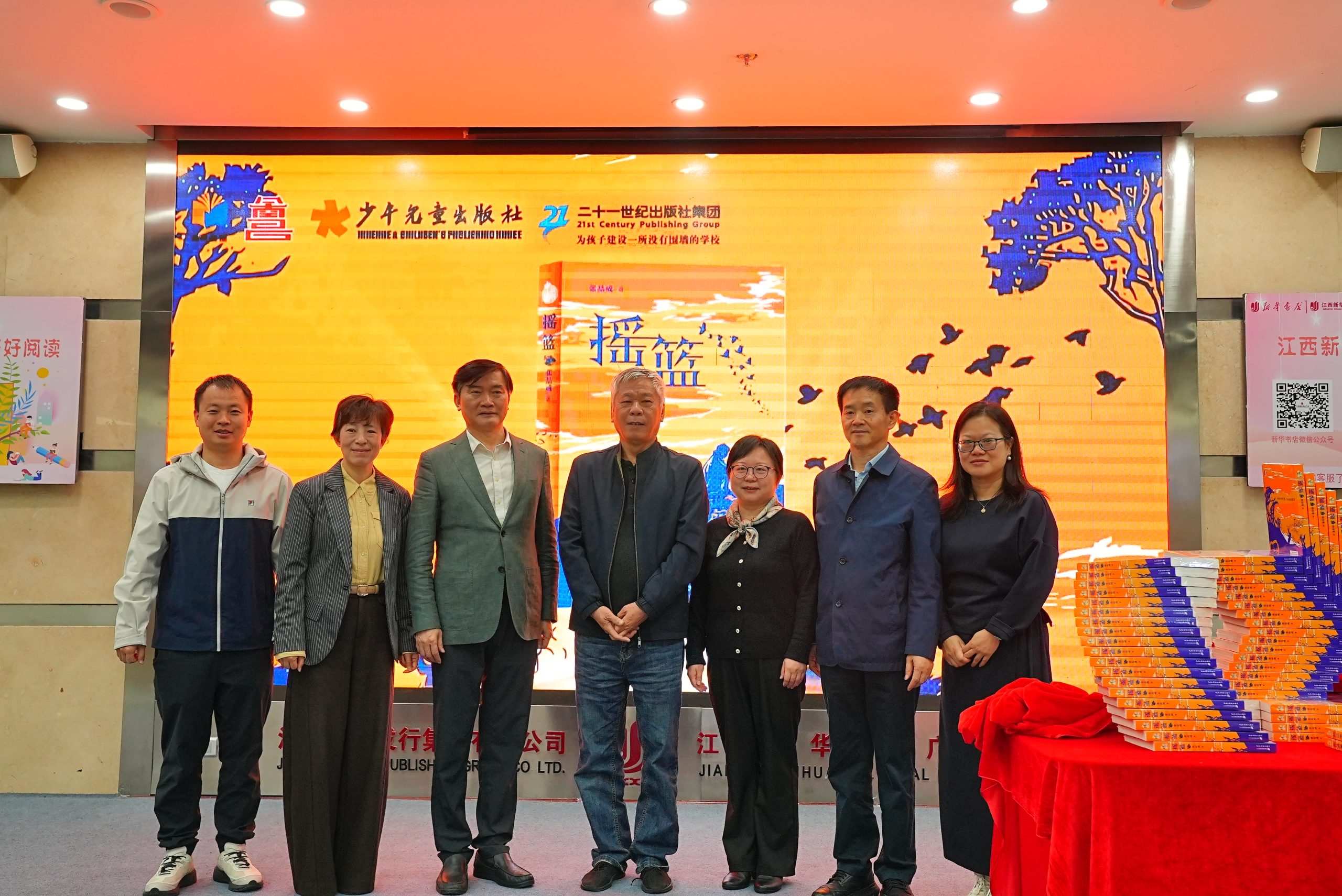 纪念长征主题儿童小说《摇篮》新书发布会在江西南昌成功举办