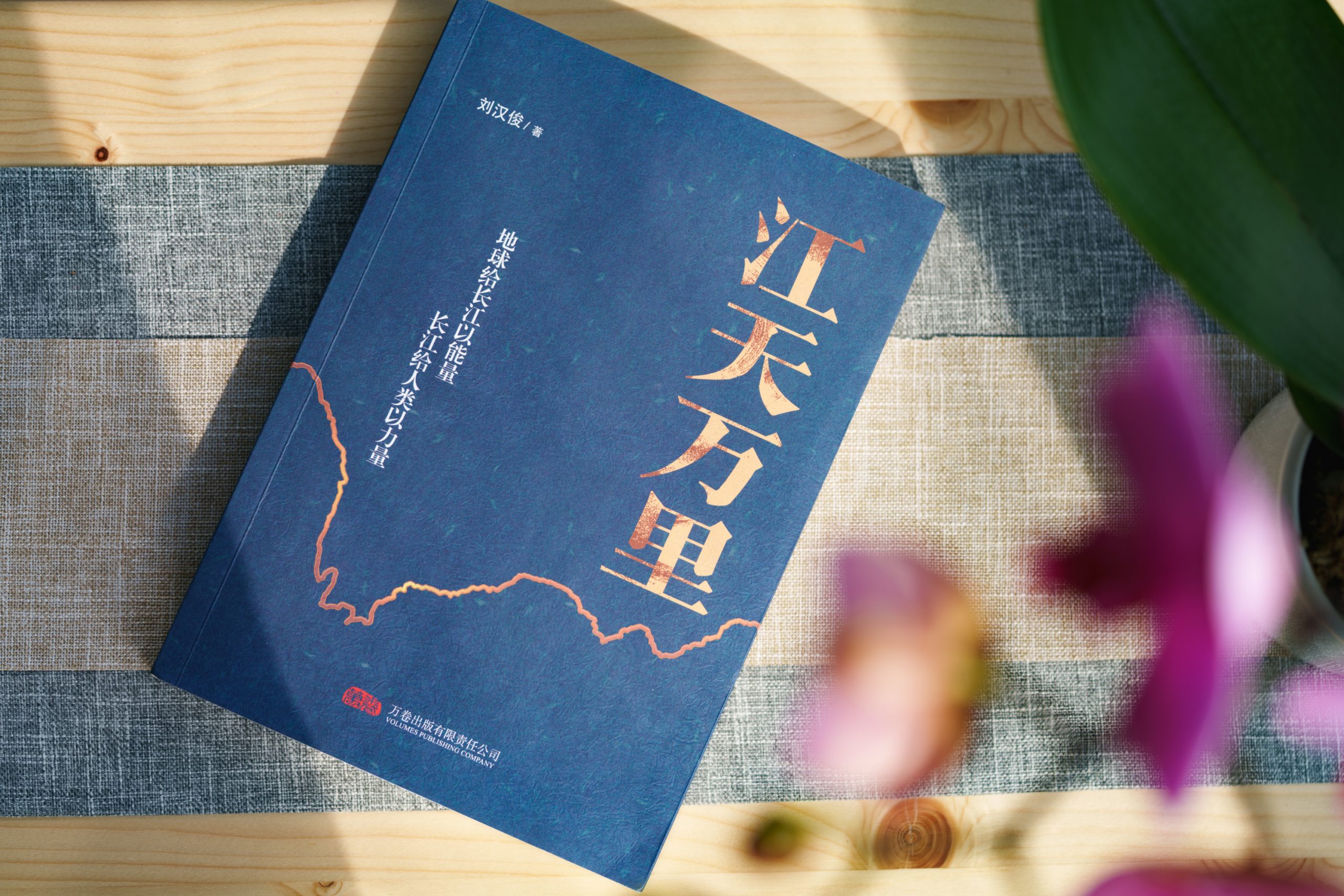 长江文化主题讲座在辽宁大学举行