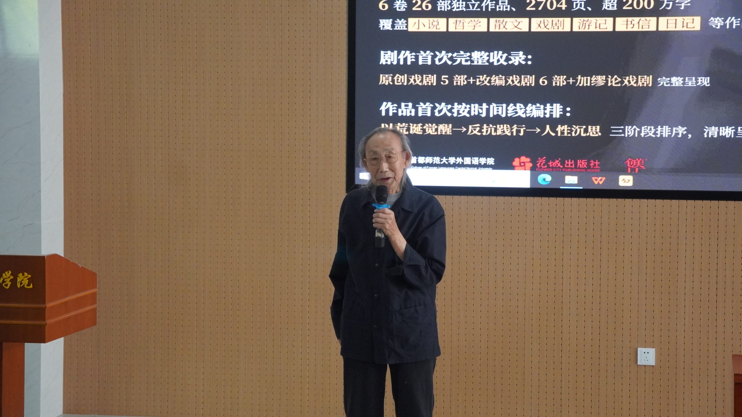 李玉民《加缪文集》（6卷本）新书发布会暨赠书仪式在京举行