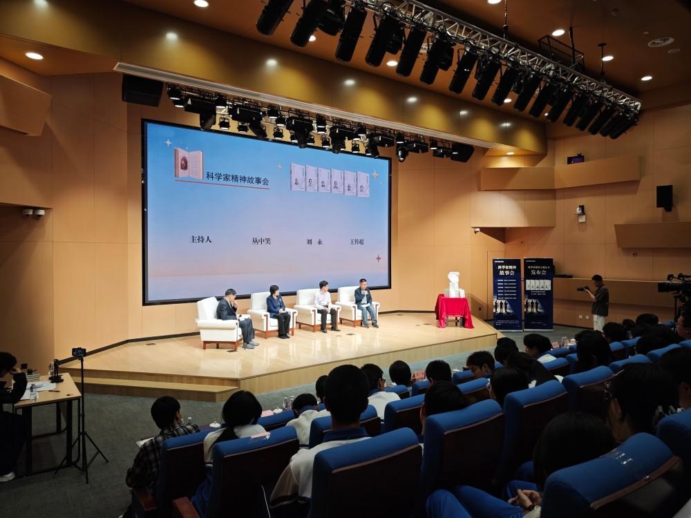 “全民阅读活动周·科学家精神故事会” 暨科学家精神主题丛书发布活动 在京圆满举行