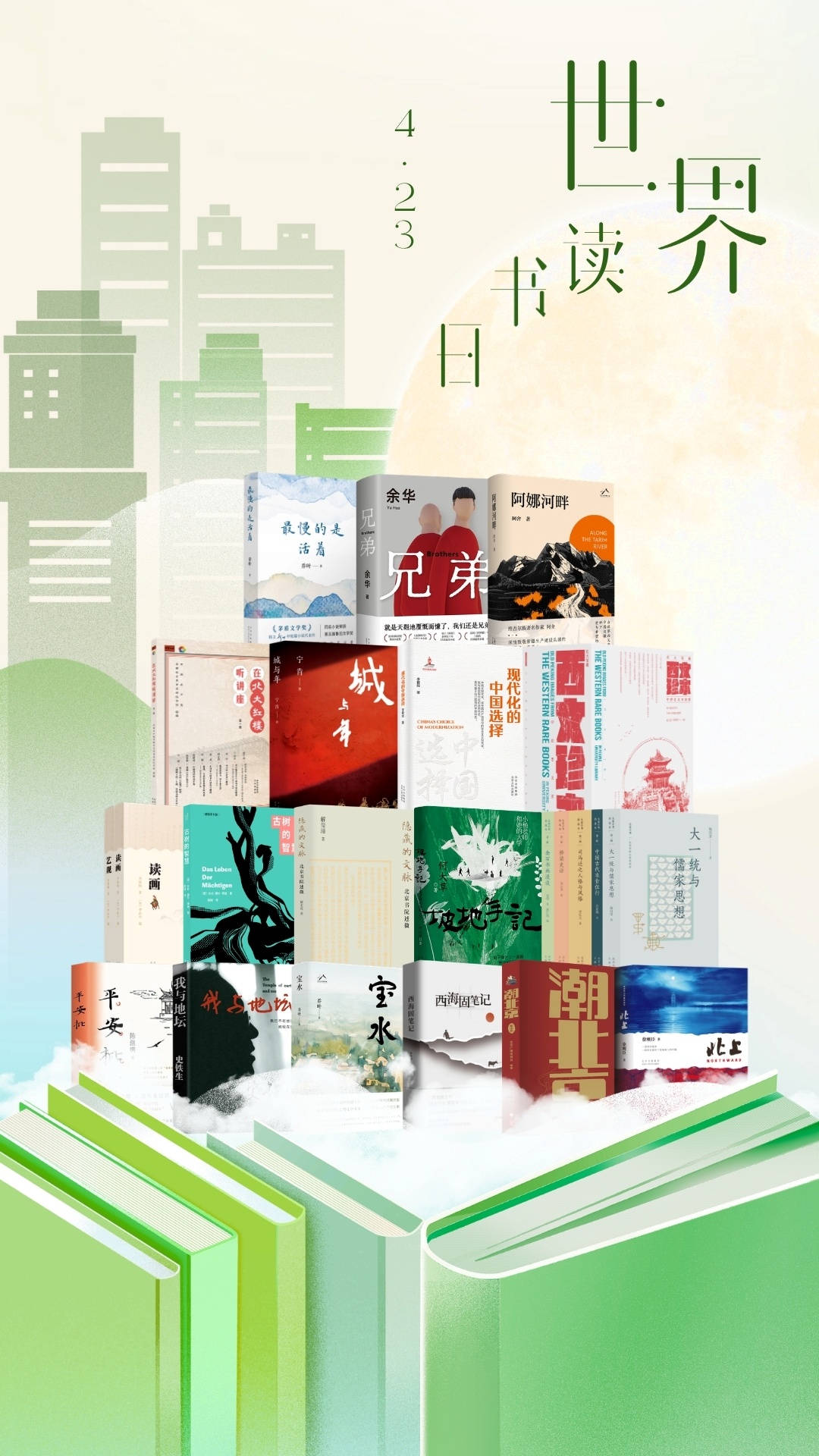 2025年度“中国好书”揭晓！首文科集团3种图书入选
