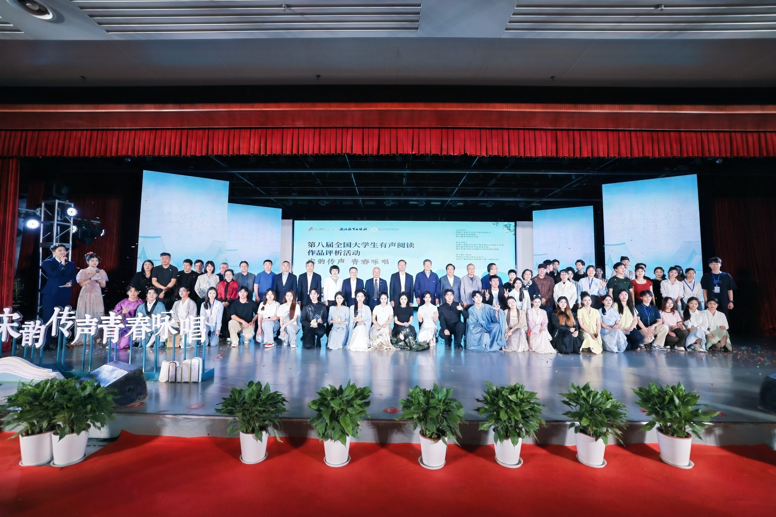 第八届全国大学生有声阅读作品评析活动暨作品展演在杭州举行