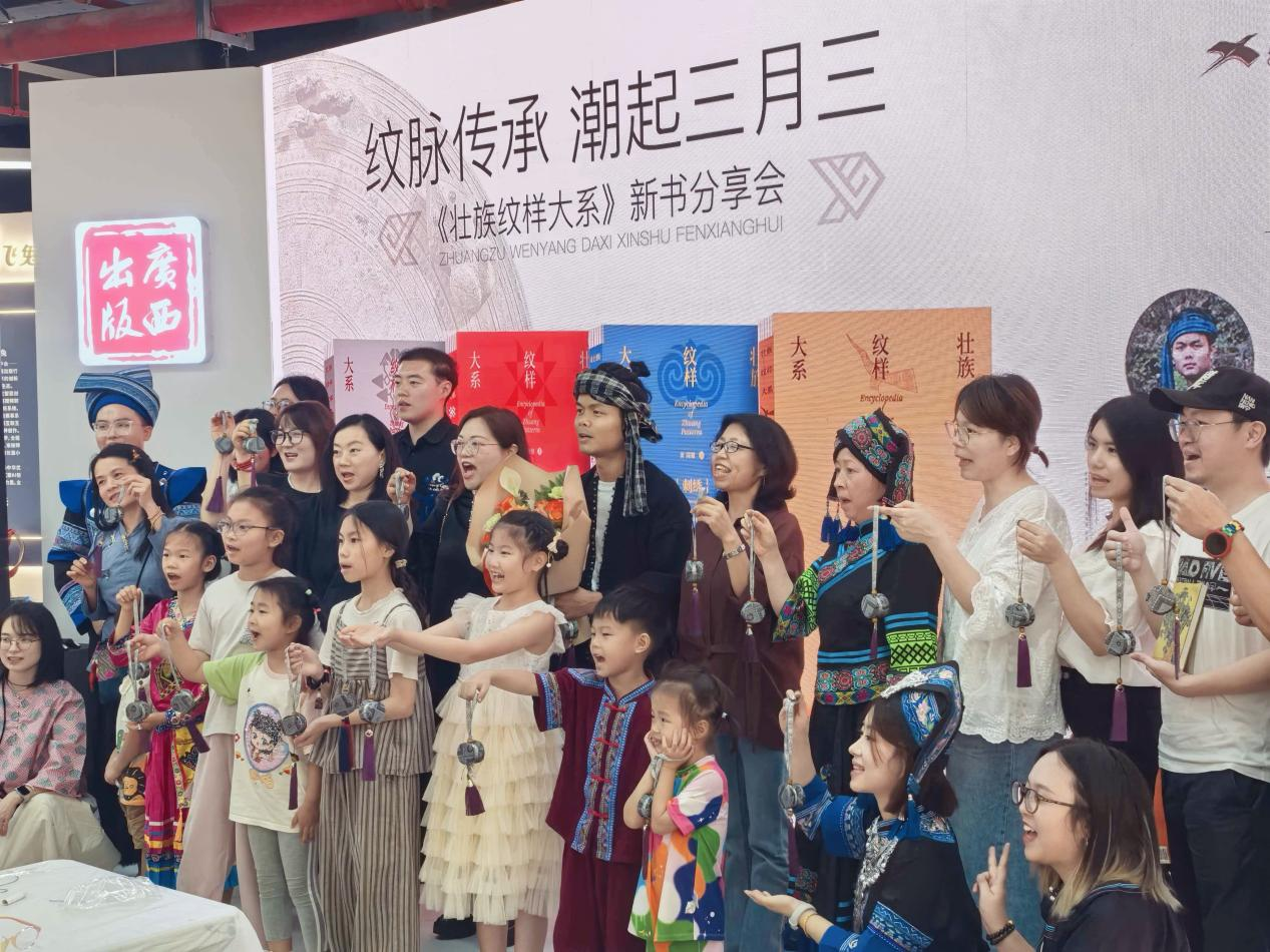 当纹样走进生活：《壮族纹样大系》新书分享会圆满落幕