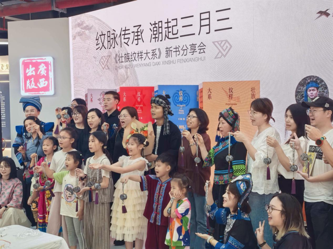 当纹样走进生活：《壮族纹样大系》新书分享会圆满落幕