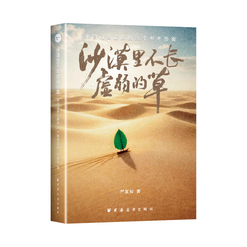 何以为家：一部关于成长的启示录