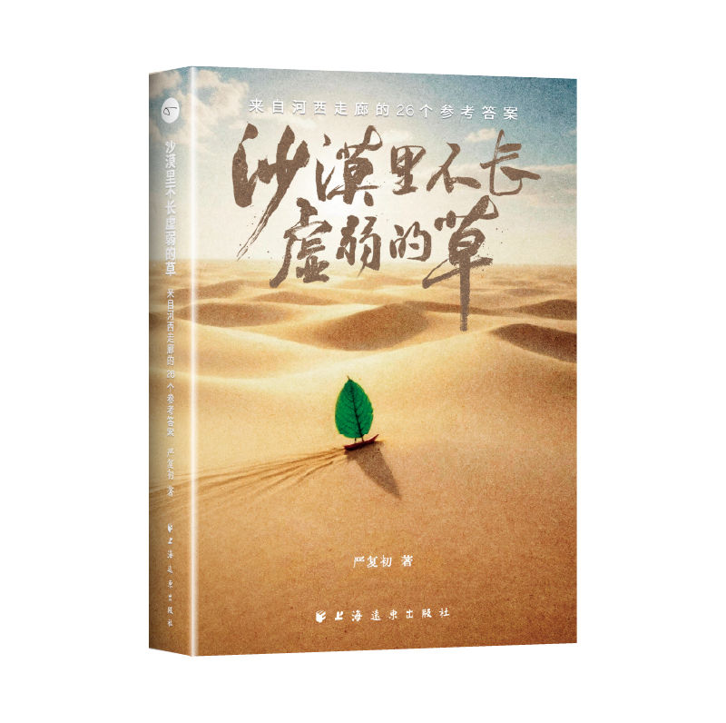 何以为家：一部关于成长的启示录