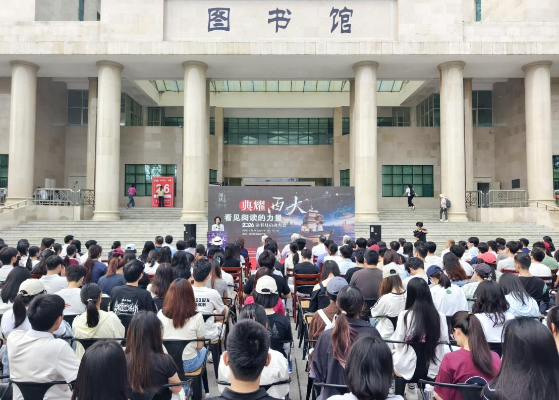 “阅读一小时”十周年暨全民阅读城市嘉年华首发站启幕广西大学