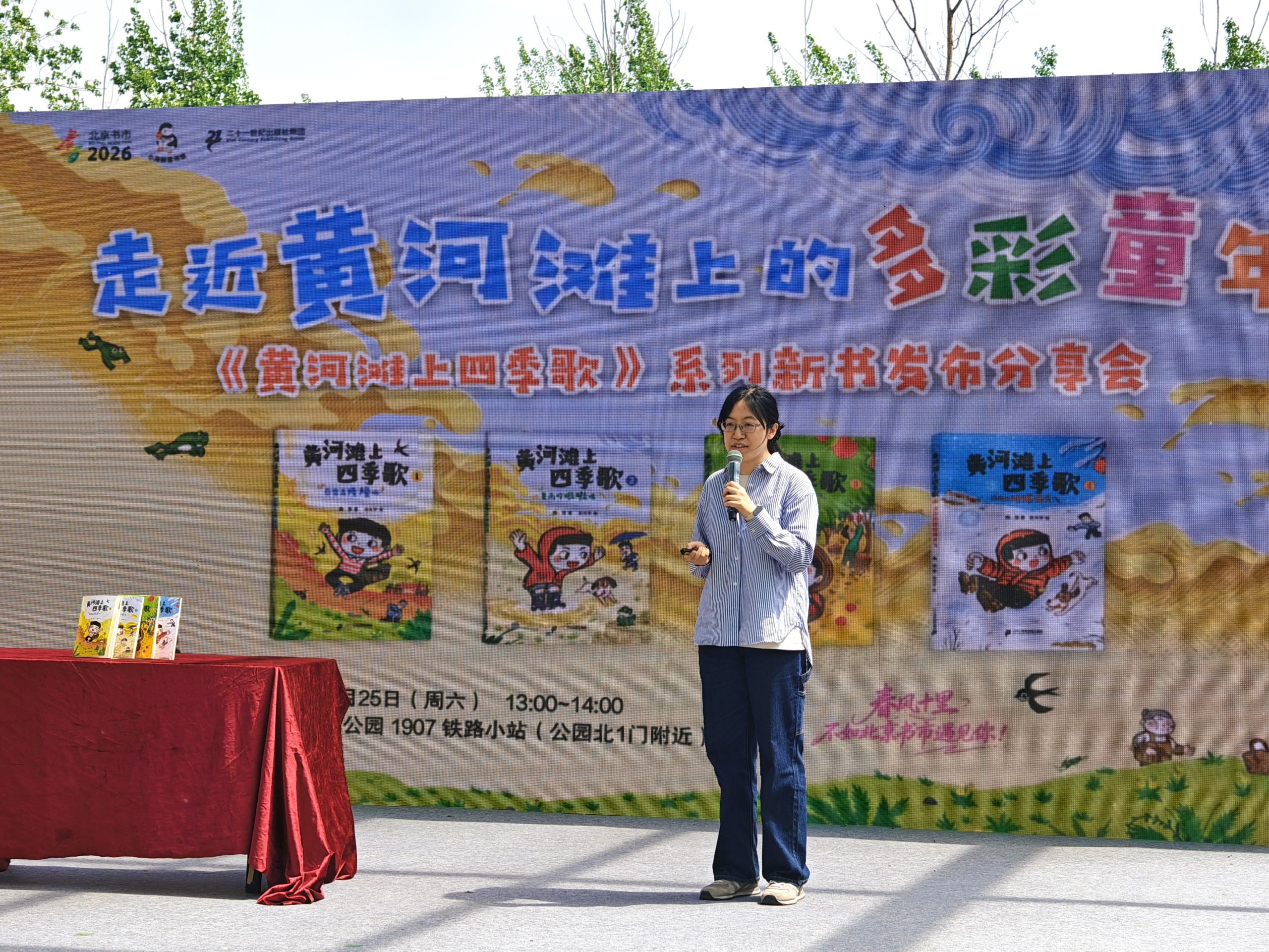 四季流转，黄河滩上的童年之歌不散——《黄河滩上四季歌》全系列上市