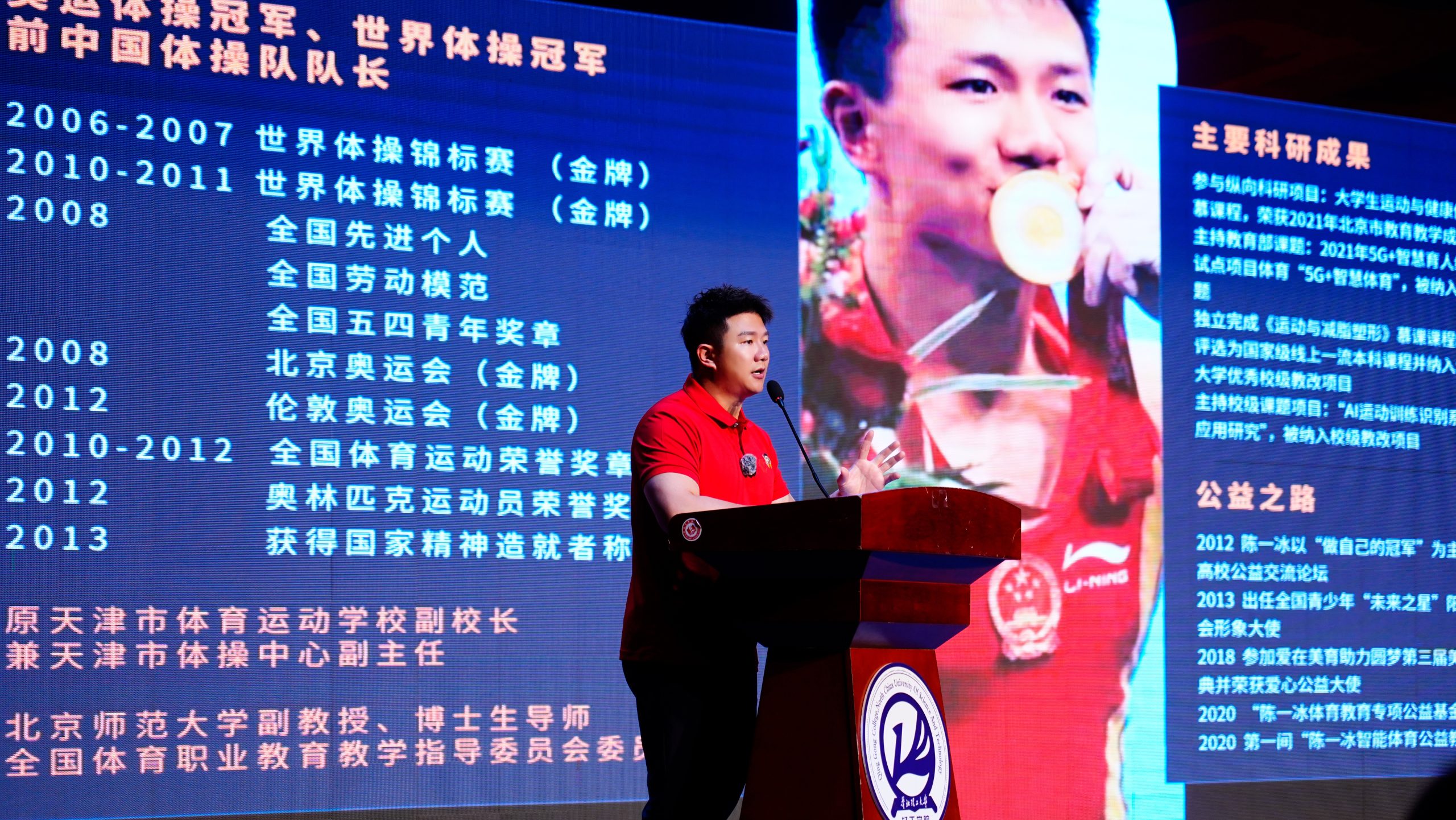 以体育精神涵养时代新人，用奋斗姿态践行青春使命