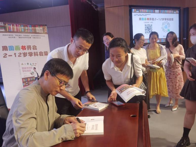 点亮阅读之光，共筑书香未来——“用图画书开启2-12岁学科启蒙”主题讲座成功举办