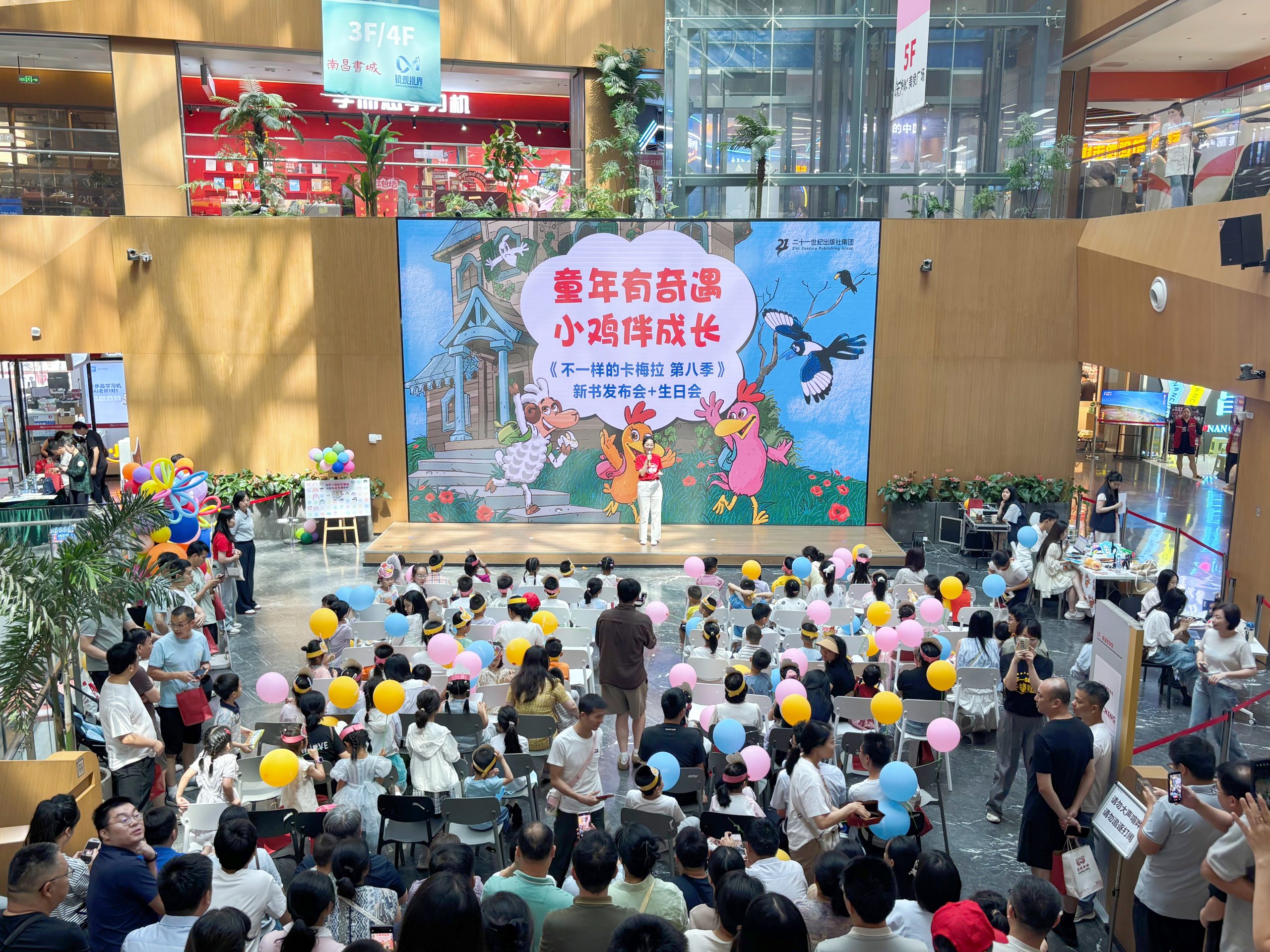 “不一样的卡梅拉 第八季”新书发布会暨生日会圆满落幕，故事与陪伴仍将继续