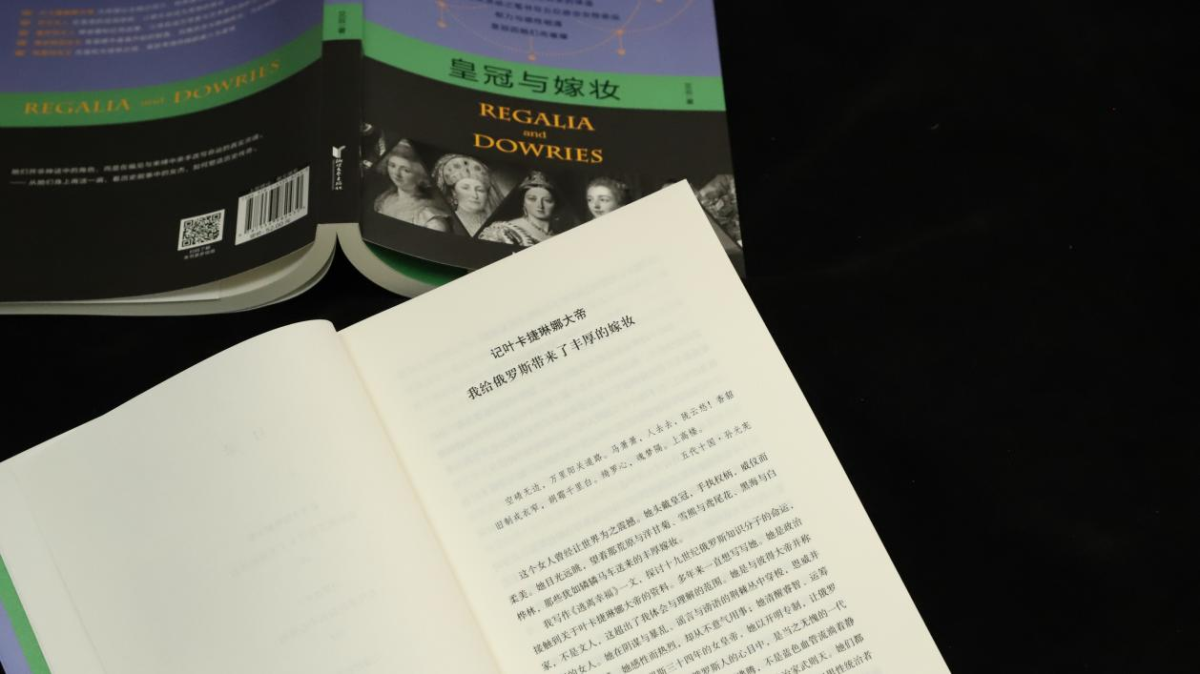 艾云新作《皇冠与嫁妆》再现五位卓越女性的生命史诗