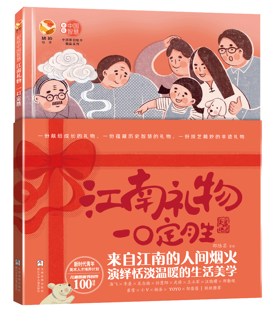 江南红糕，一纸祝福 ——这本书把升学祝福画进江南烟火里