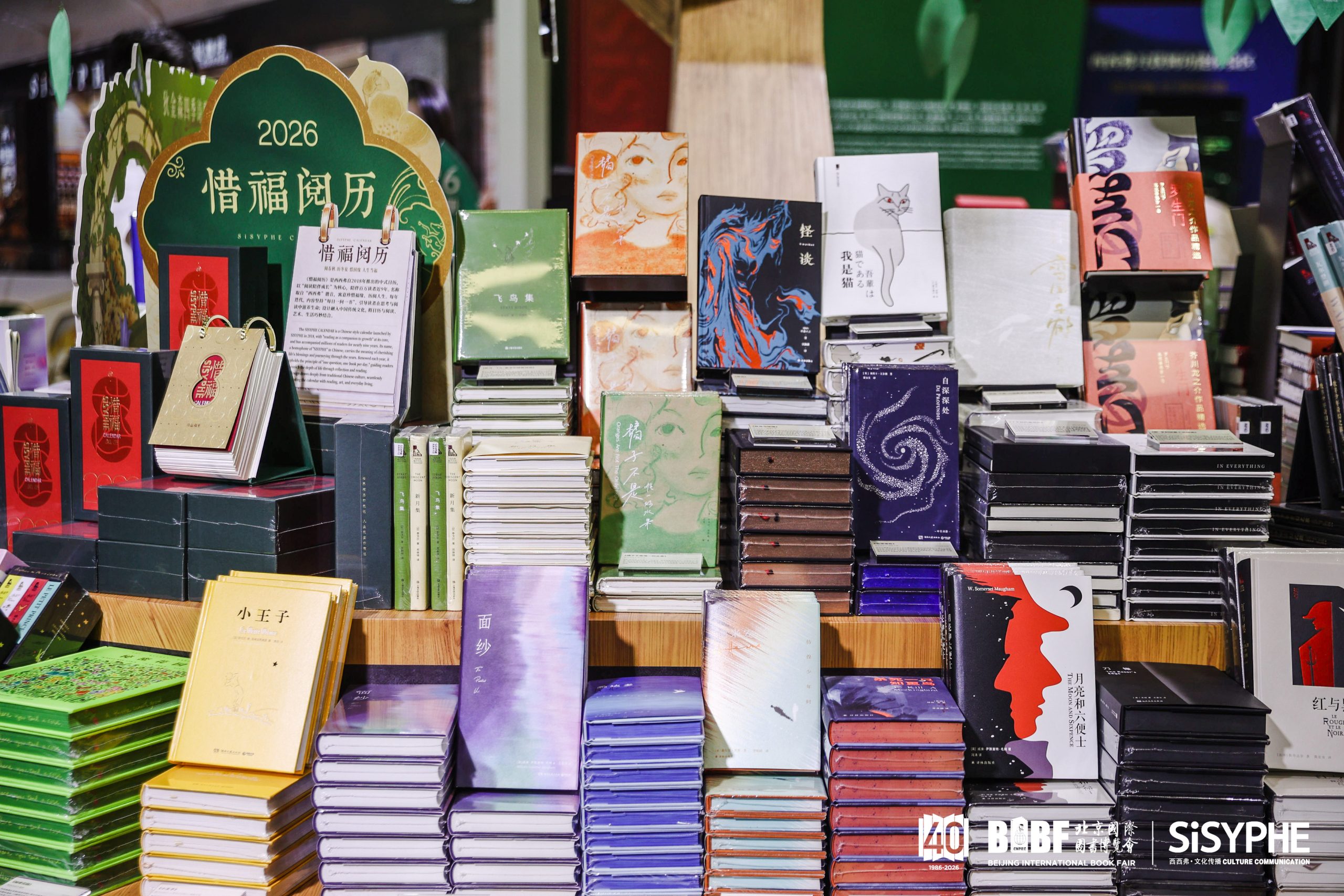 2026北京BIBF最火打卡地：西西弗“文字落地 阅读生根”展馆凭什么出圈？