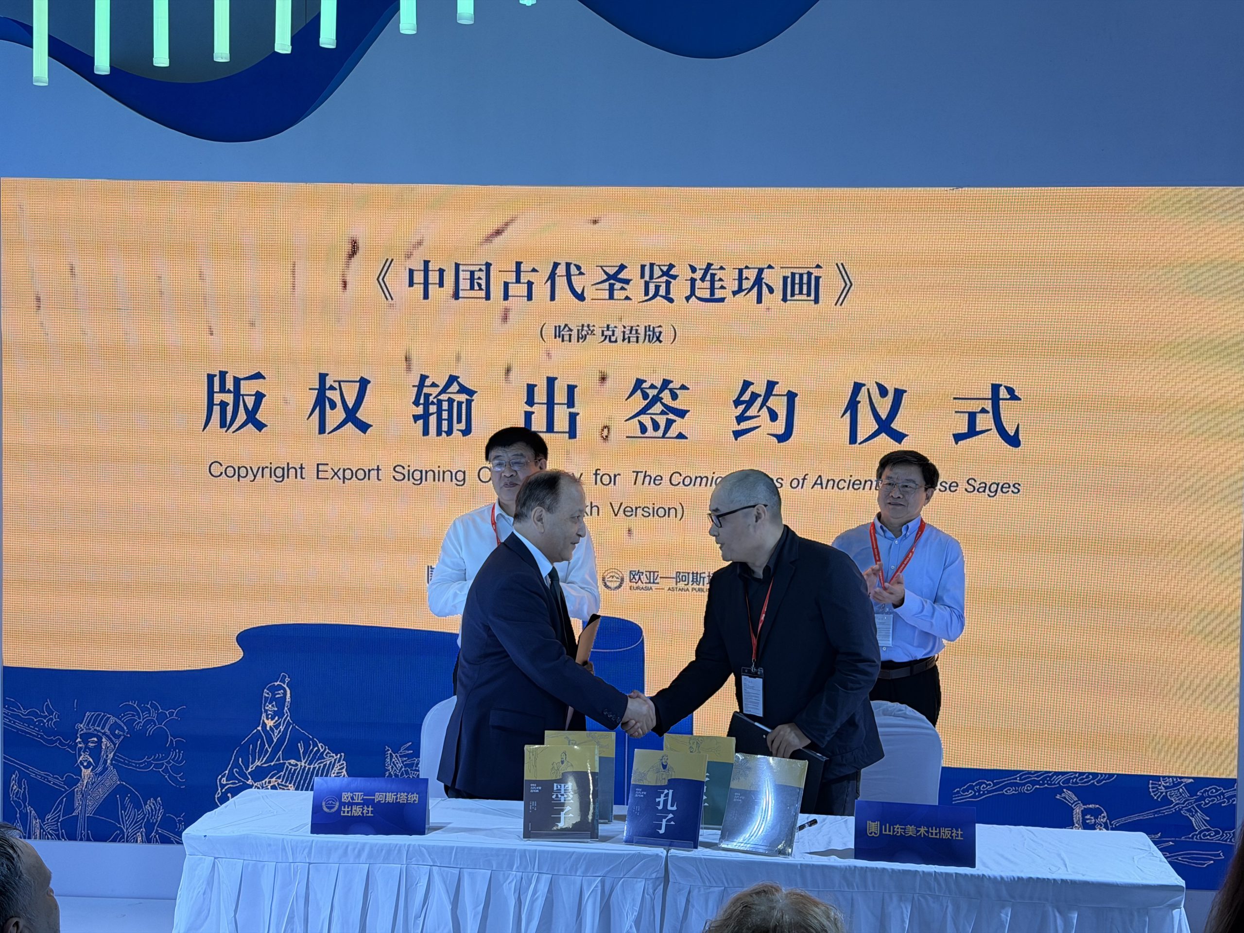 BIBF架文明互通之桥 连环画载圣贤文脉远航