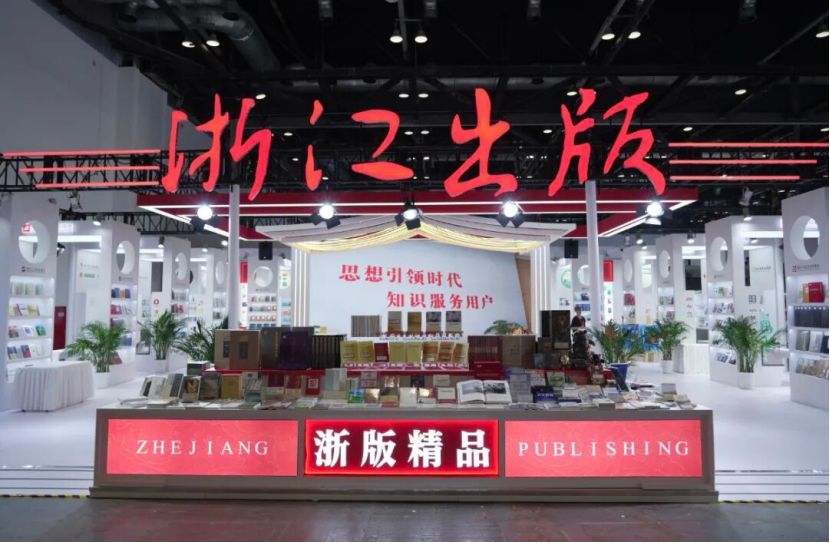 浙江出版联合集团亮相2026北京国际图书博览会