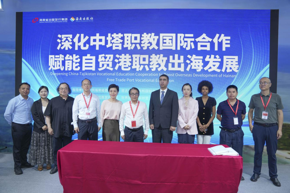 深化国际合作 赋能职教出海——海南出版社顺利举办两场国际合作签约仪式