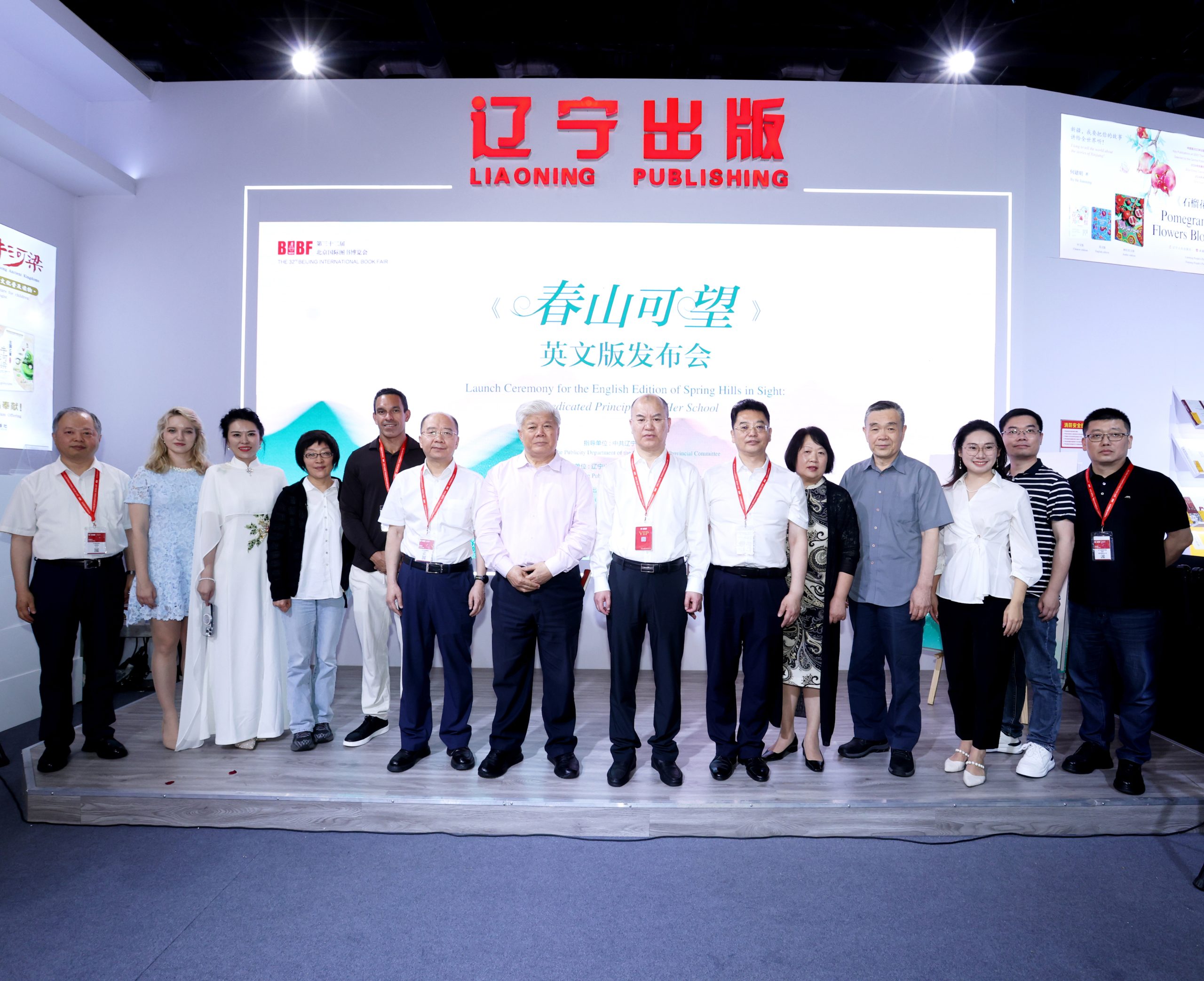 《春山可望》英文版在京发布  中国基础教育故事走向世界