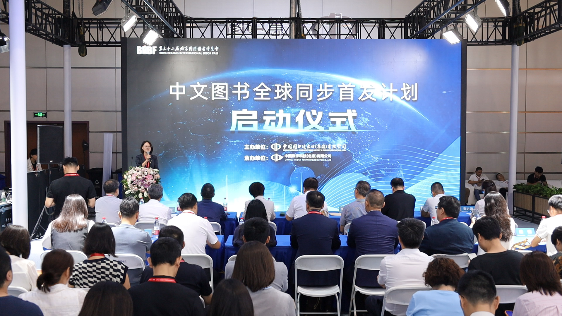 “中文图书全球同步首发计划”在京启动 POD模式开辟文化出海新路径