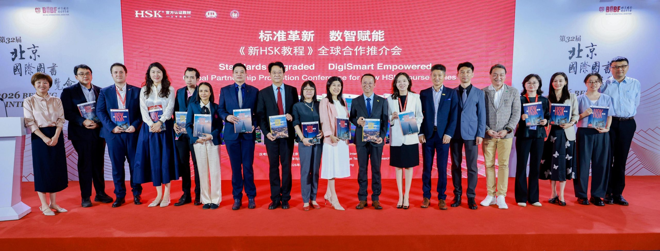 标准革新 数智赋能 | 《新HSK教程》全球合作推介会成功举办