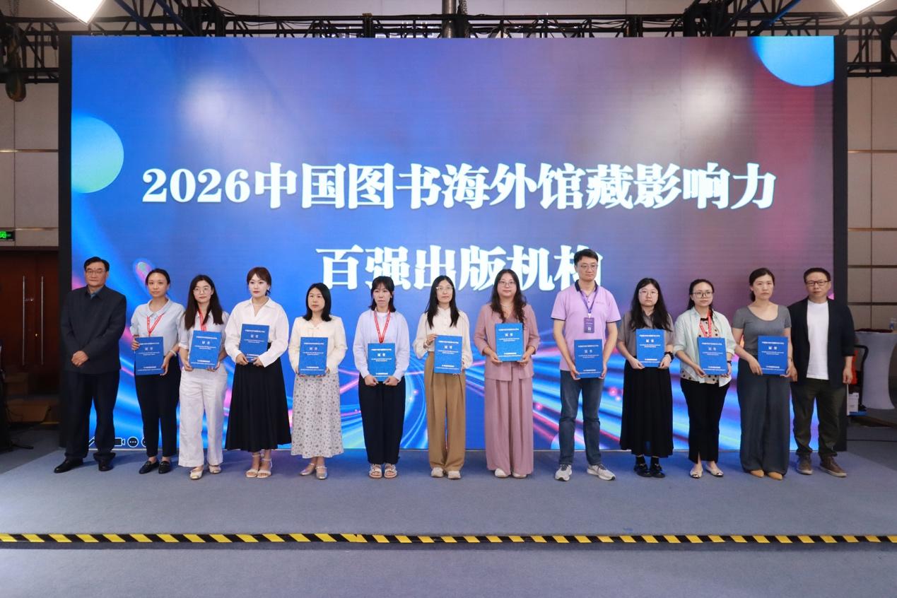 全国出版社第六，大学出版社第一！连续15年位列中国图书海外馆藏影响力出版百强