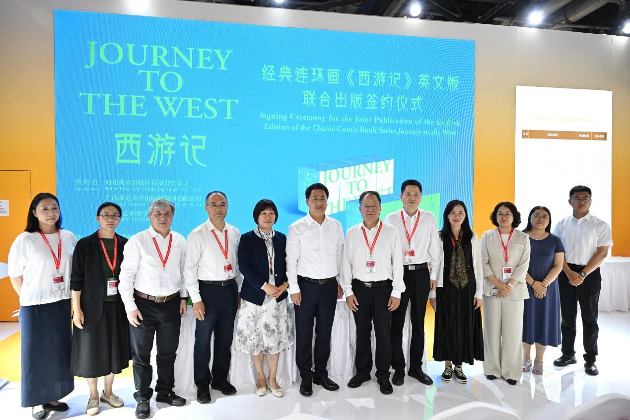 经典连环画《西游记》英文版联合出版签约仪式在北京图博会举行