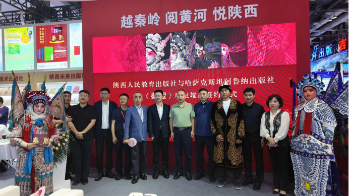 《秦腔》版权输出哈萨克斯坦，中哈出版携手开启文化新交流