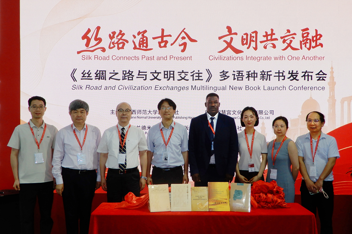 《丝绸之路与文明交往》多语种新书发布会在京举行