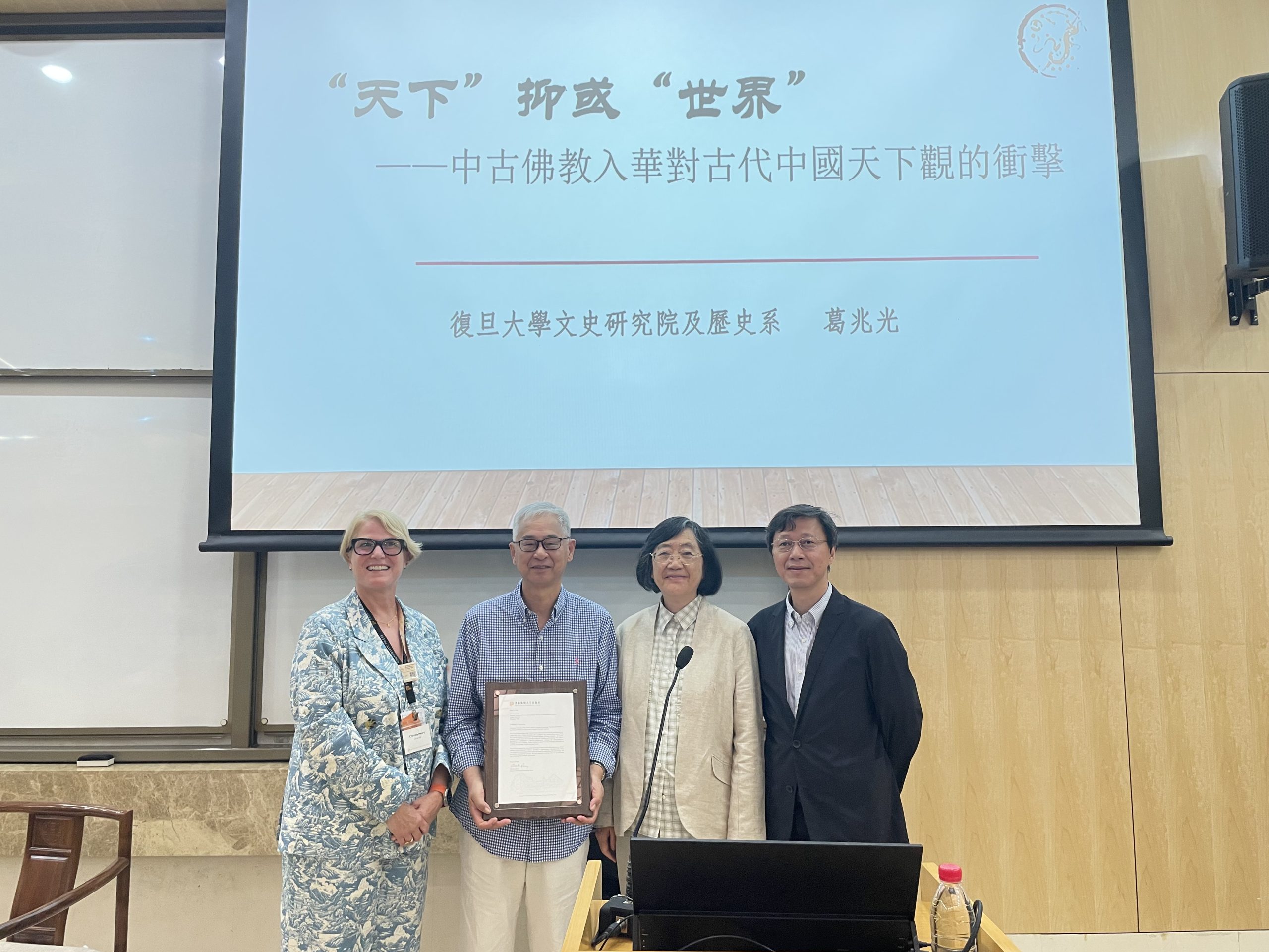 “天下”抑或“世界”？葛兆光论中古佛教入华对古代中国天下观的冲击