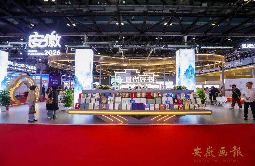 徽韵书香闪耀京华 时代出版亮相第32届BIBF