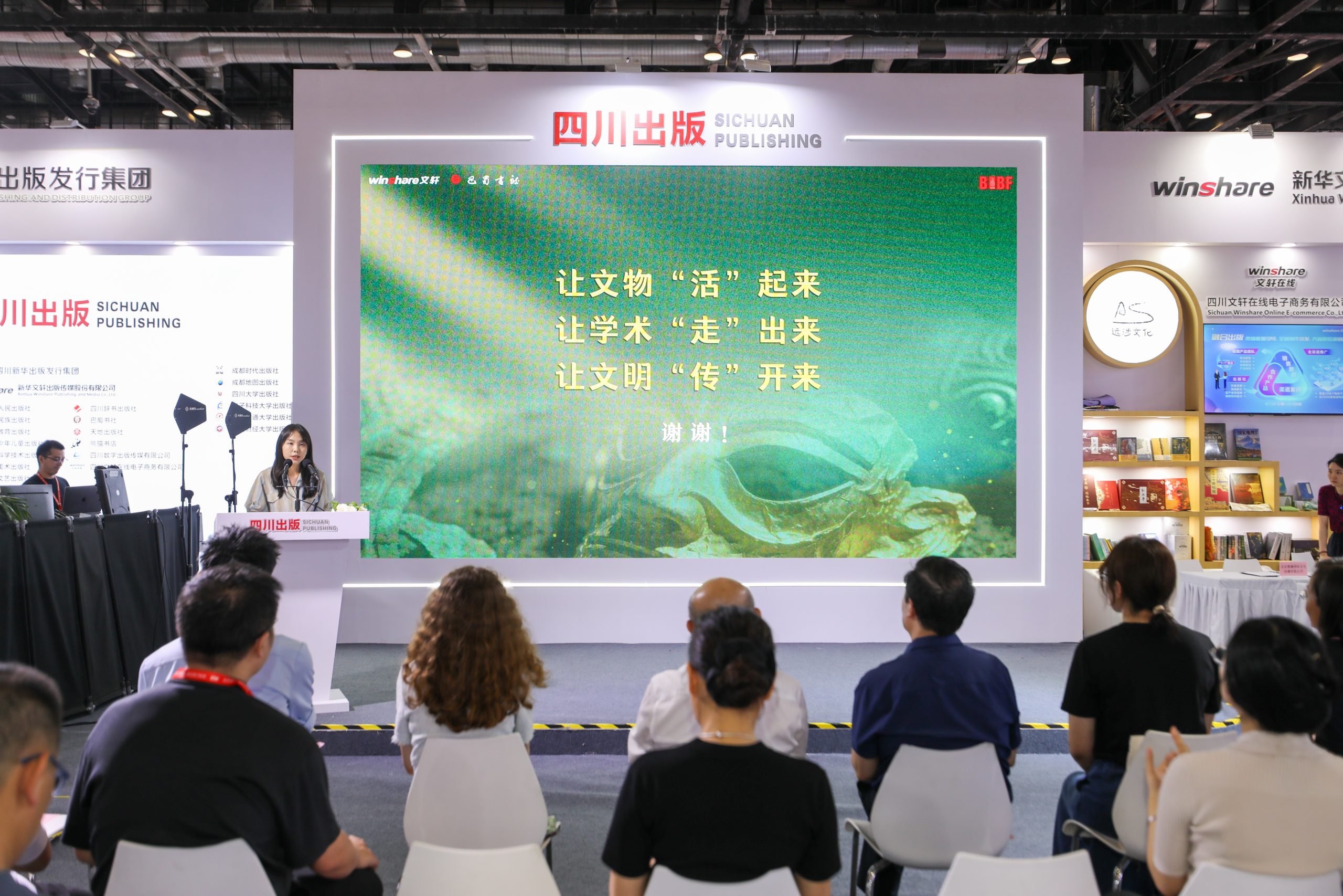《遇见三星堆》（日文版）新书发布会暨文博类图书版权签约仪式在京举行