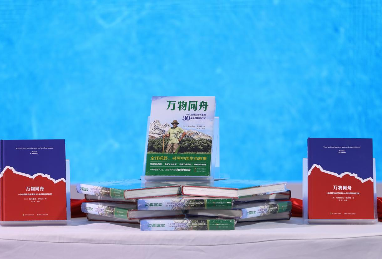 《万物同舟》启航BIBF，见证中国生态智慧“出海”再提速