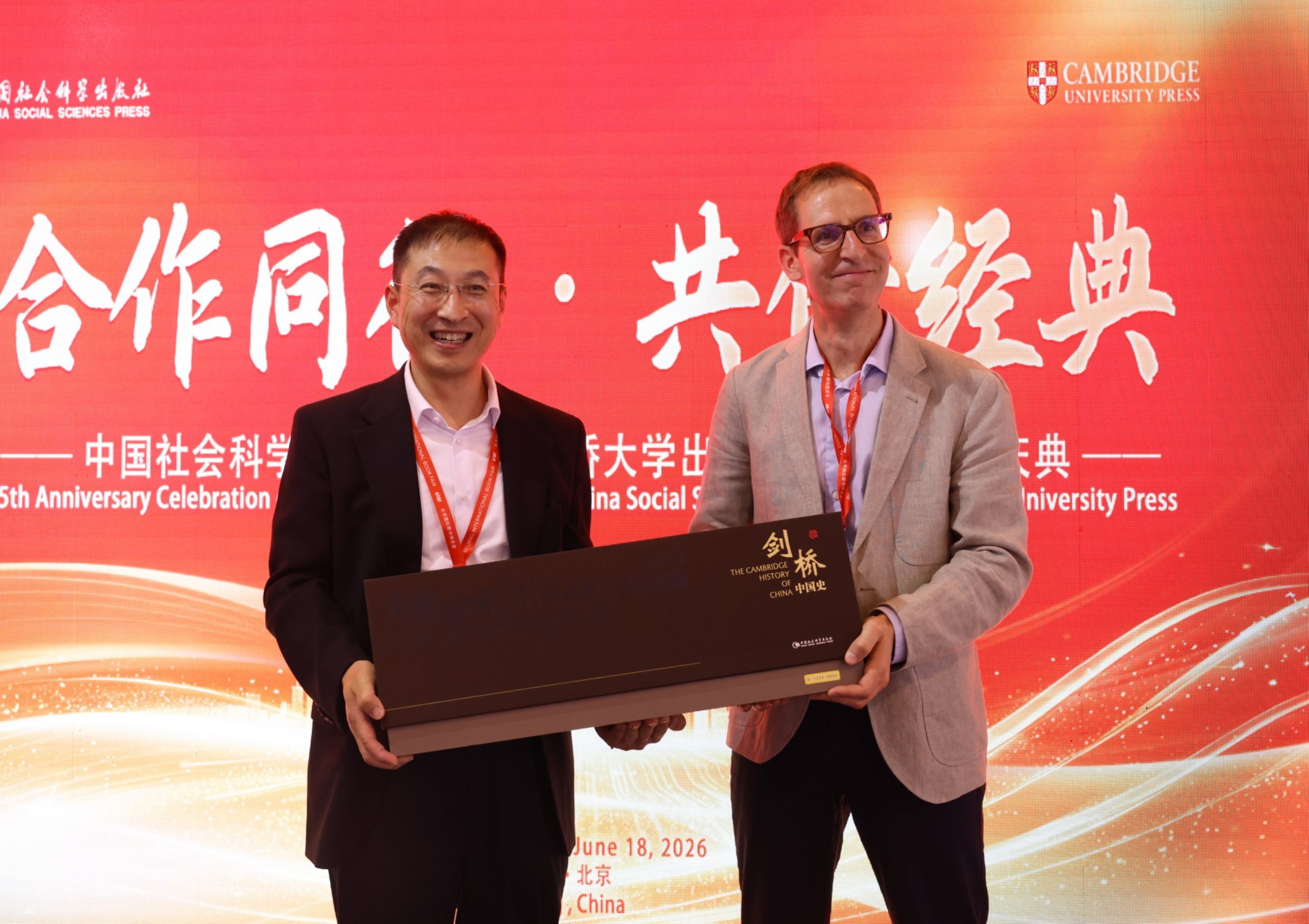 “合作同行·共传经典——中国社会科学出版社与英国剑桥大学出版社合作35周年庆典”在京举行