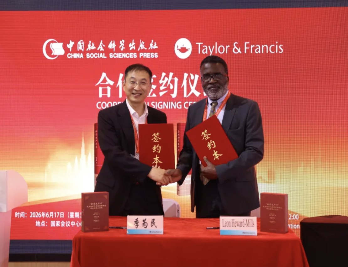 《新质生产力》多语种发布仪式暨与泰勒·弗朗西斯集团合作签约仪式在BIBF期间举行