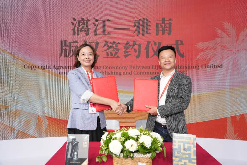 中越当代文学互译作品《熄灯》新书发布暨版权签约仪式在北京举行