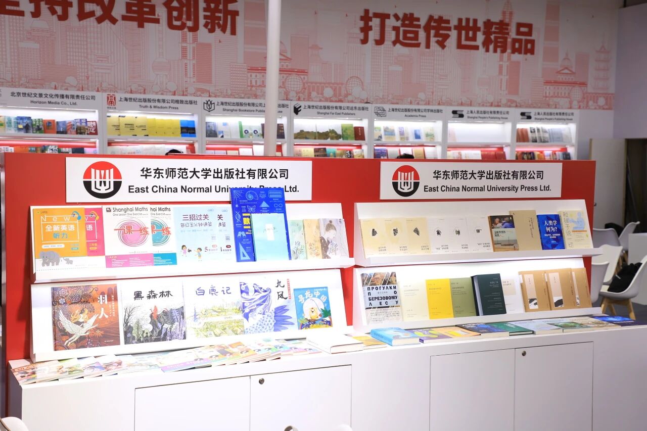 华东师范大学出版社与圣智集团战略合作签约仪式成功举办
