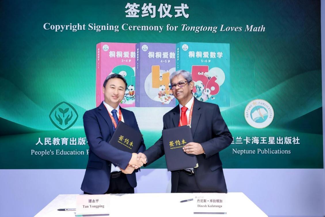 《桐桐爱数学》新书发布暨多语种版权签约仪式在京举行