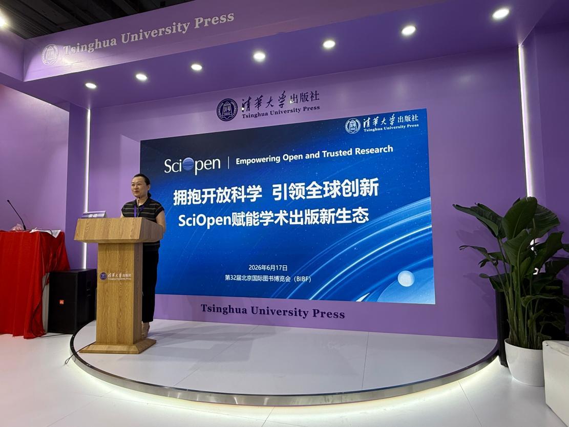 清华大学出版社SciOpen平台亮相第32届北京国际图书博览会