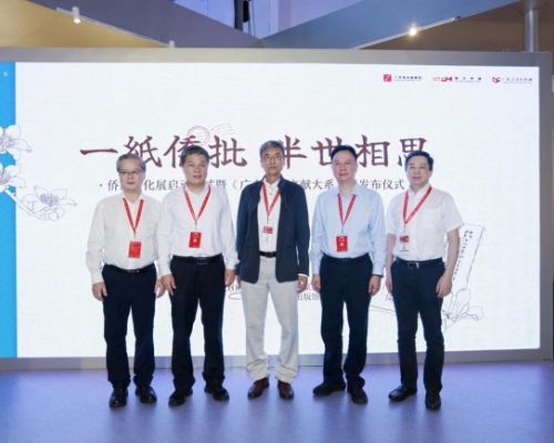 “一纸侨批，半世相思”侨批文化展暨《广东侨批文献大系》预发布亮相BIBF