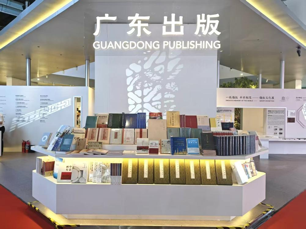 讲好岭南故事 联通书香世界｜广东出版携2000种图书精彩亮相BIBF