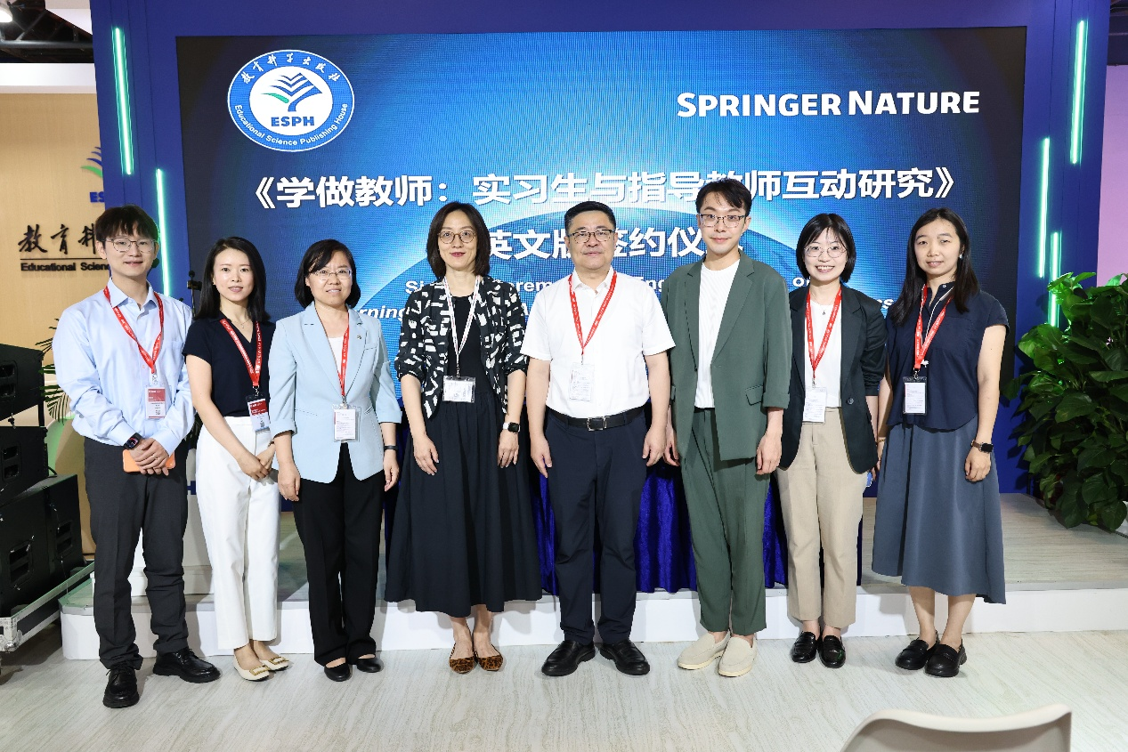 教育科学出版社与施普林格·自然集团签署 《学做教师：实习生与指导教师互动研究》英文版权输出协议