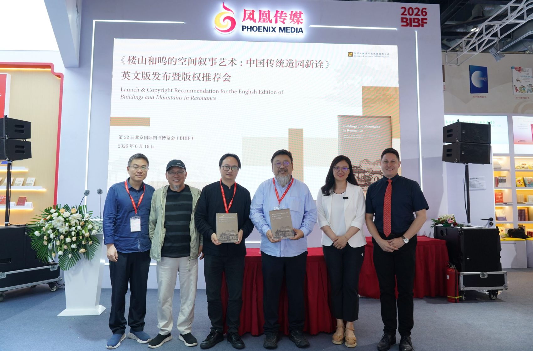 《楼山和鸣》英文版发布暨版权推荐会在北京举行