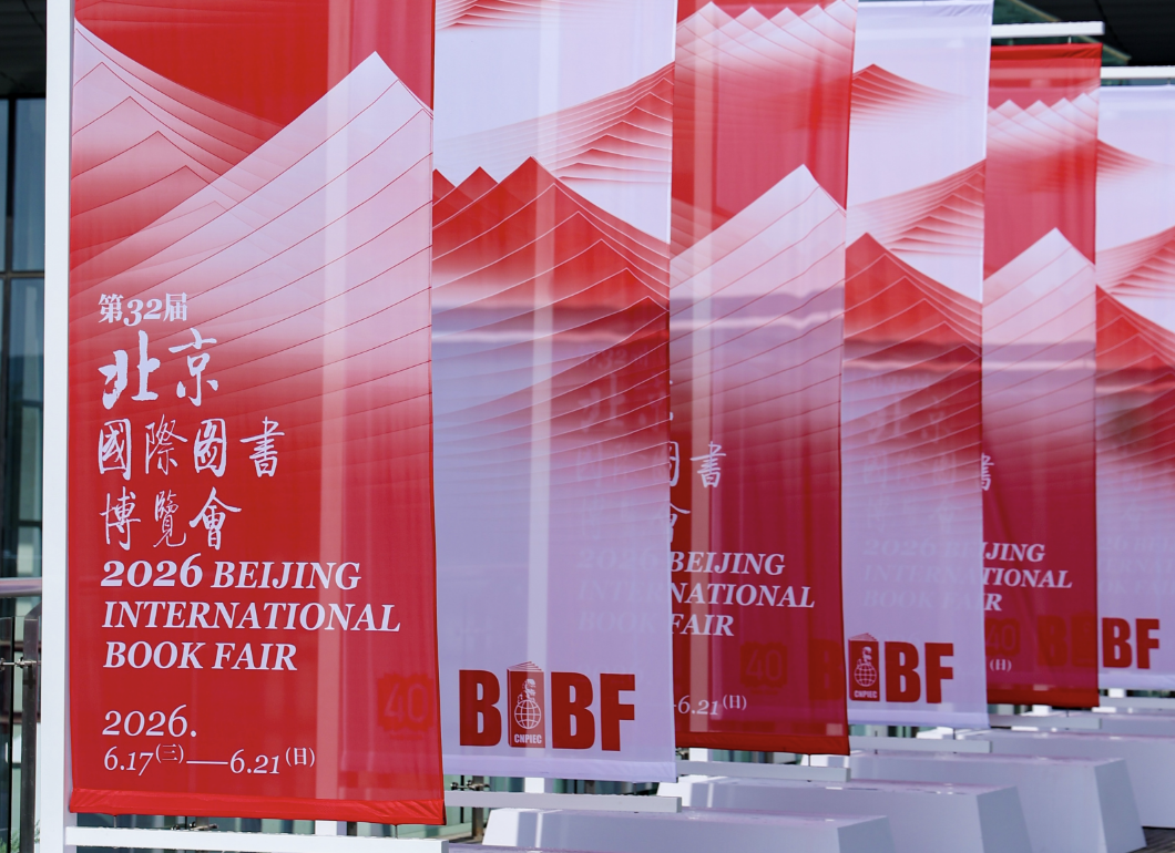 近30万人次入场，达成中外版贸协议2835项｜第32届BIBF闭幕