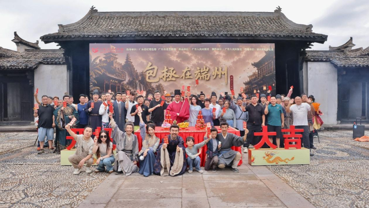 广东人民出版社首个廉洁文化短剧《包拯在端州》正式开机
