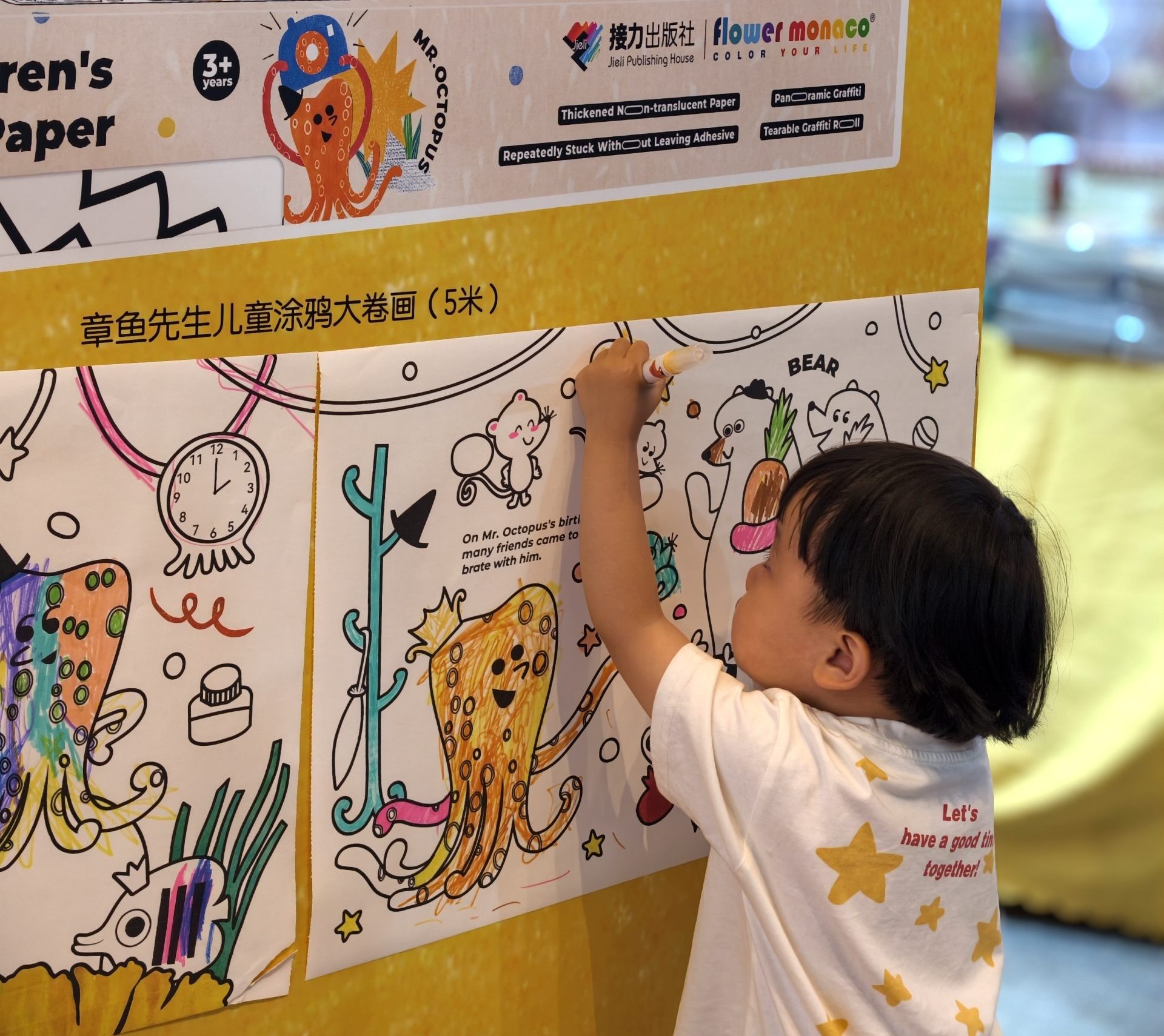 章鱼先生“游”进BIBF，接力社用环保展陈讲述中国IP新故事