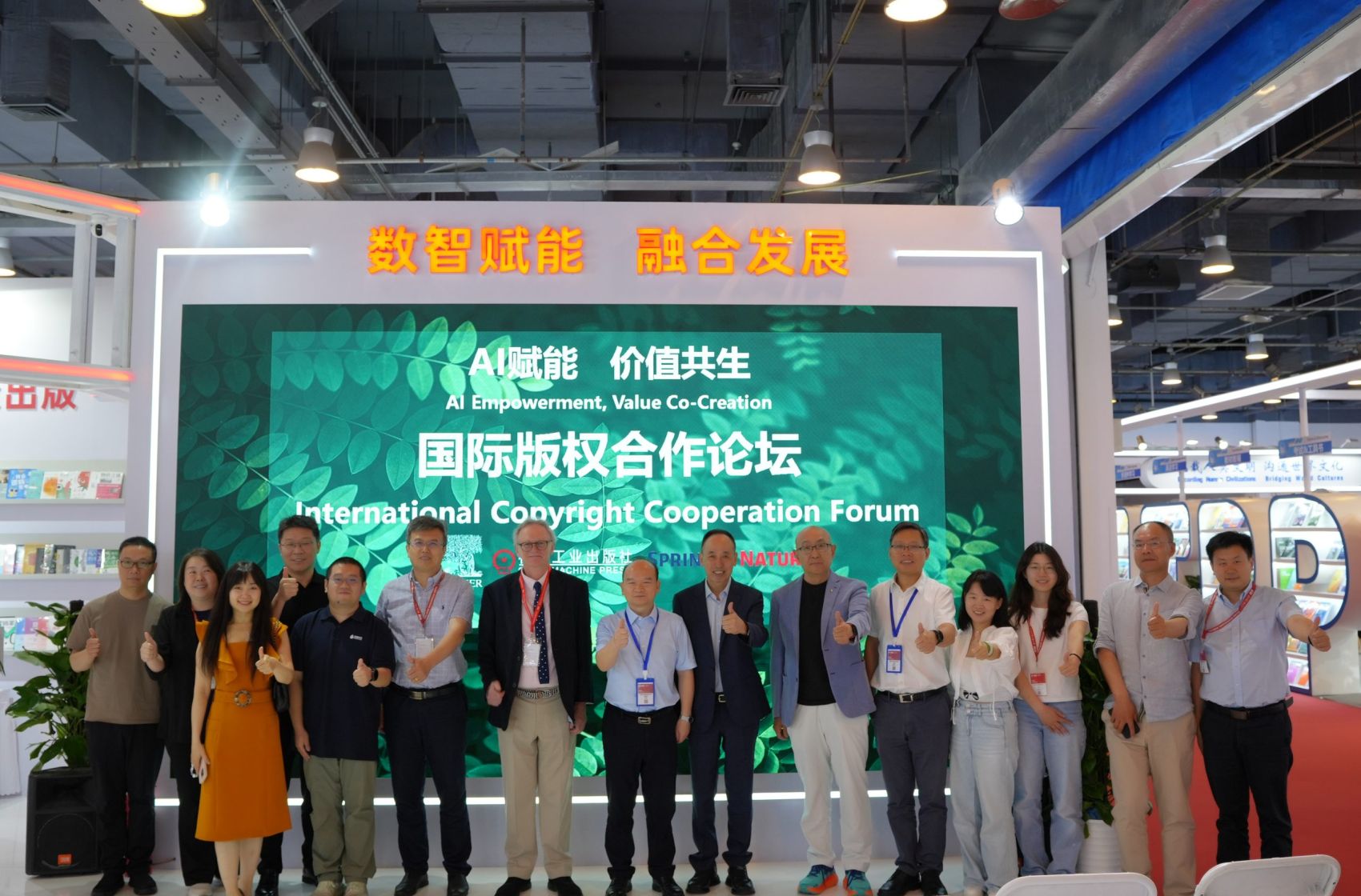 机械工业出版社2026BIBF国际版权合作论坛圆满落幕
