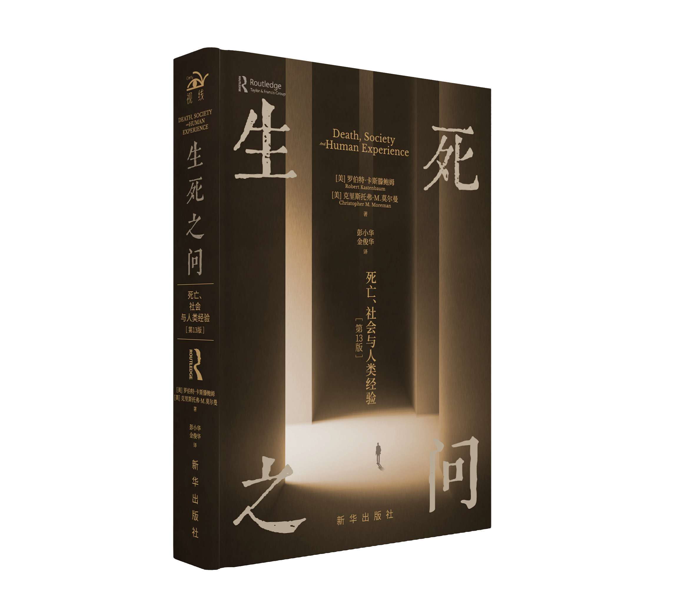 一本700页的“死亡之书”：关于死亡，也关于活着