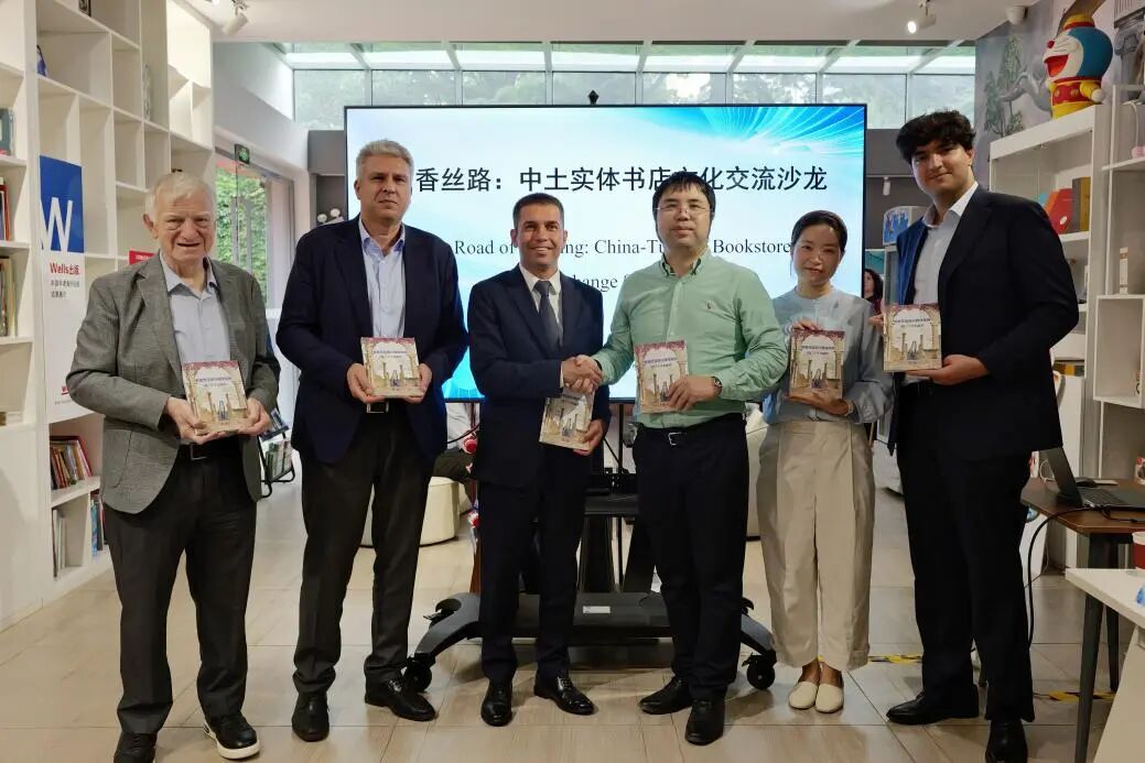 书香丝路：中土实体书店文化交流沙龙在京举办