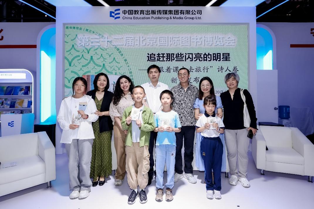  “跟着课本去旅行”诗人卷亮相北京国际图书博览会