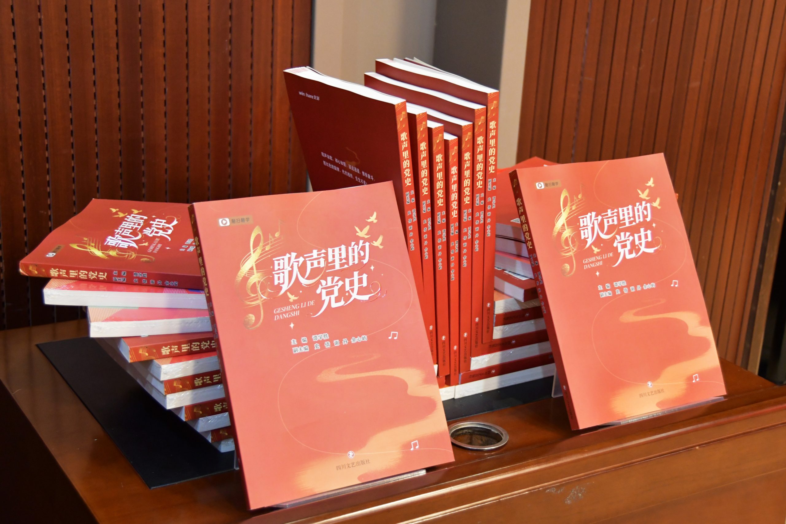 “七一”党史学习主题活动暨《歌声里的党史》新书首发式活动圆满举办